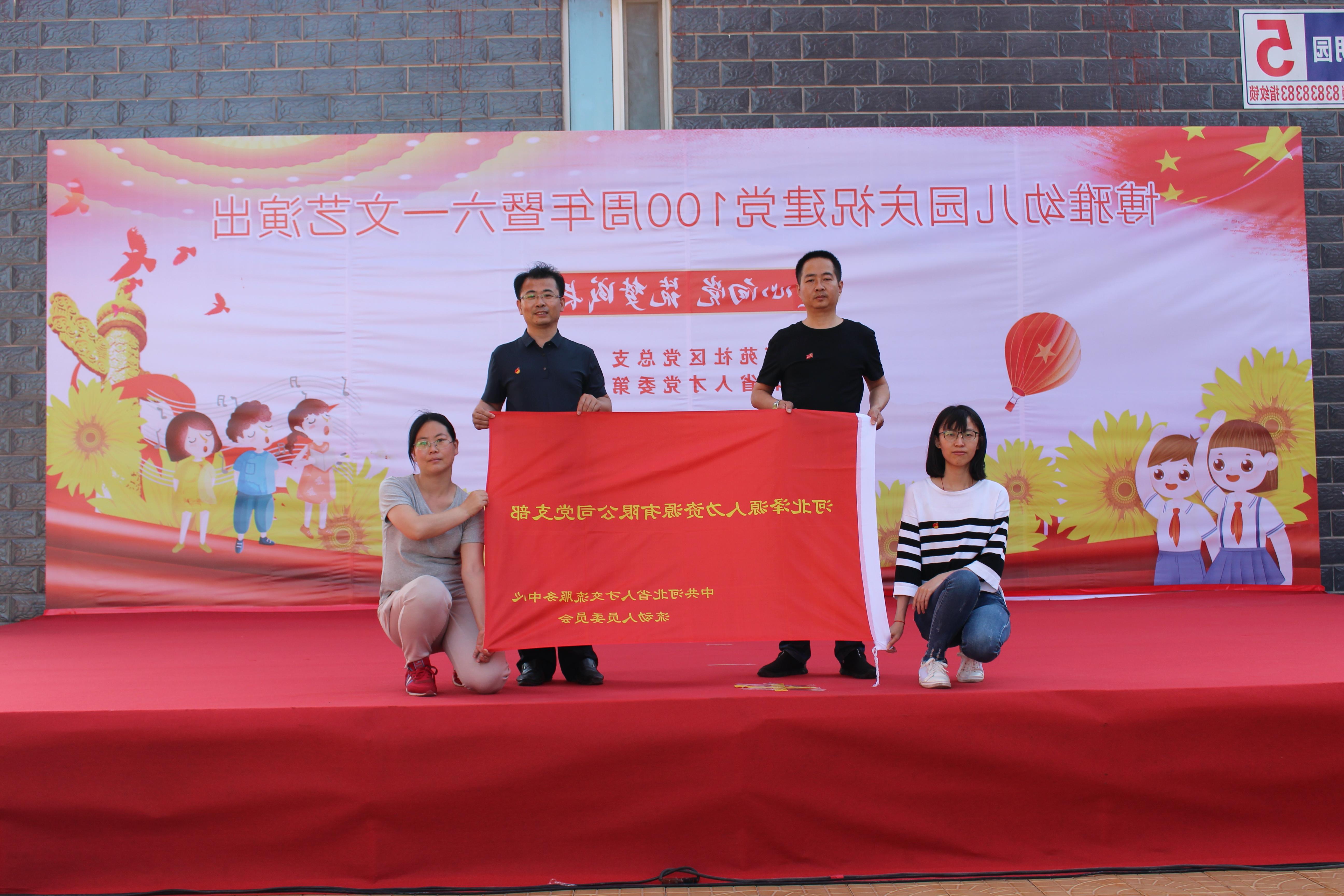 <a href='http://pw6.qianxitouzi.com'>欧洲杯压球</a>党支部庆祝建党100周年系列活动